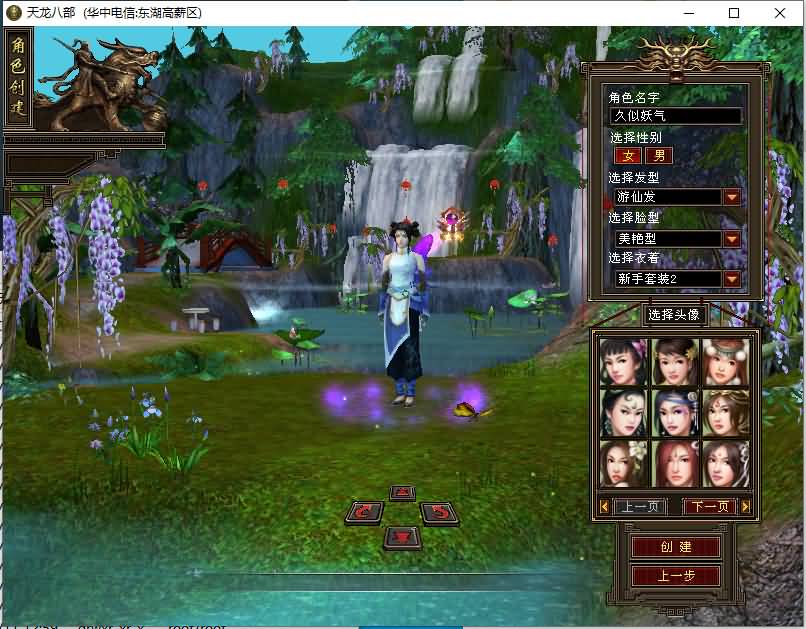 图片[7]源码下载-游戏源码下载-手机游戏源码下载-手机游戏服务端下载-服务端下载-游戏服务端下载-页游服务端下载-页游私服-端游私服-手游私服-游戏私服-网站源码下载-架设工具下载-私服下载【11门派端】[怀旧]全自动搭建服务端+视频参考搭建教程源码下载-游戏源码下载-手机游戏源码下载-手机游戏服务端下载-服务端下载-游戏服务端下载-页游服务端下载-页游私服-端游私服-手游私服-游戏私服-网站源码下载-架设工具下载-私服下载久似妖气源码网