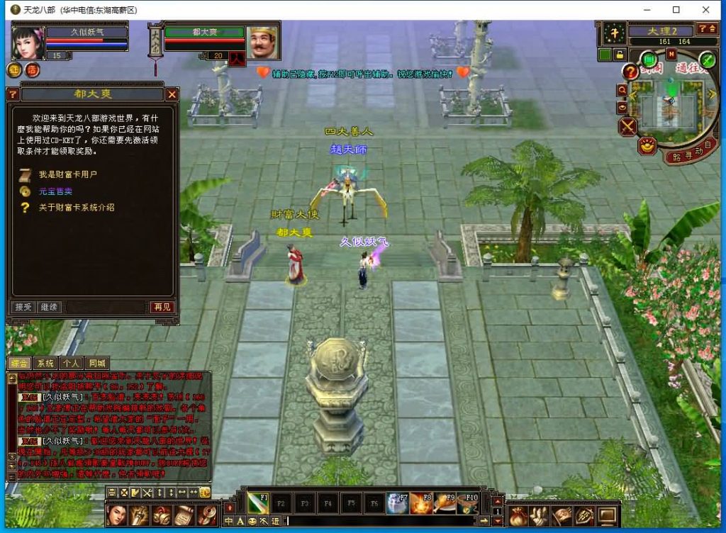 图片[9]源码下载-游戏源码下载-手机游戏源码下载-手机游戏服务端下载-服务端下载-游戏服务端下载-页游服务端下载-页游私服-端游私服-手游私服-游戏私服-网站源码下载-架设工具下载-私服下载【11门派端】[怀旧]全自动搭建服务端+视频参考搭建教程源码下载-游戏源码下载-手机游戏源码下载-手机游戏服务端下载-服务端下载-游戏服务端下载-页游服务端下载-页游私服-端游私服-手游私服-游戏私服-网站源码下载-架设工具下载-私服下载久似妖气源码网