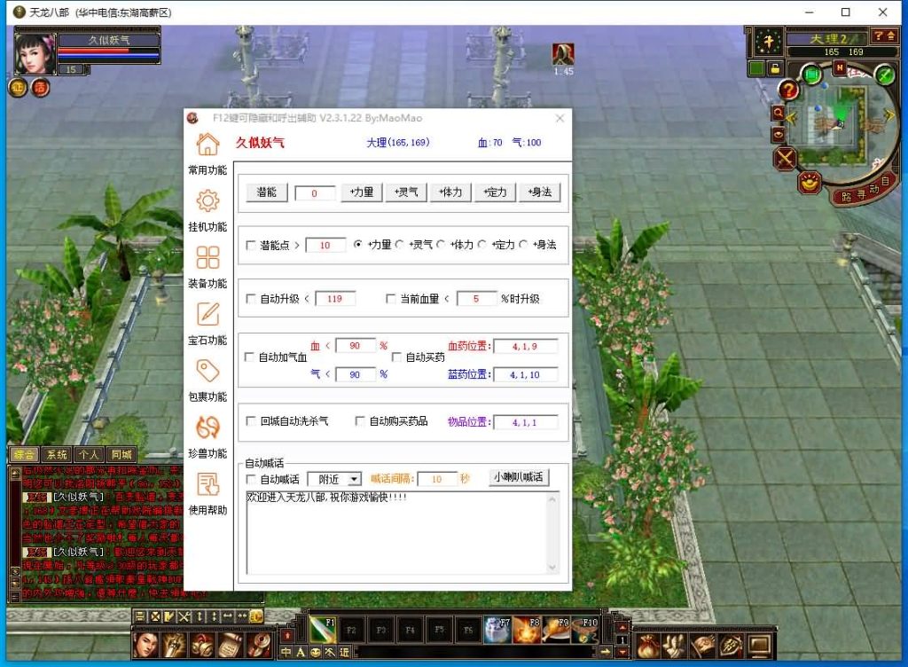 图片[8]源码下载-游戏源码下载-手机游戏源码下载-手机游戏服务端下载-服务端下载-游戏服务端下载-页游服务端下载-页游私服-端游私服-手游私服-游戏私服-网站源码下载-架设工具下载-私服下载【11门派端】[怀旧]全自动搭建服务端+视频参考搭建教程源码下载-游戏源码下载-手机游戏源码下载-手机游戏服务端下载-服务端下载-游戏服务端下载-页游服务端下载-页游私服-端游私服-手游私服-游戏私服-网站源码下载-架设工具下载-私服下载久似妖气源码网