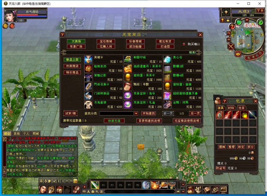 图片[10]源码下载-游戏源码下载-手机游戏源码下载-手机游戏服务端下载-服务端下载-游戏服务端下载-页游服务端下载-页游私服-端游私服-手游私服-游戏私服-网站源码下载-架设工具下载-私服下载【11门派端】[怀旧]全自动搭建服务端+视频参考搭建教程源码下载-游戏源码下载-手机游戏源码下载-手机游戏服务端下载-服务端下载-游戏服务端下载-页游服务端下载-页游私服-端游私服-手游私服-游戏私服-网站源码下载-架设工具下载-私服下载久似妖气源码网