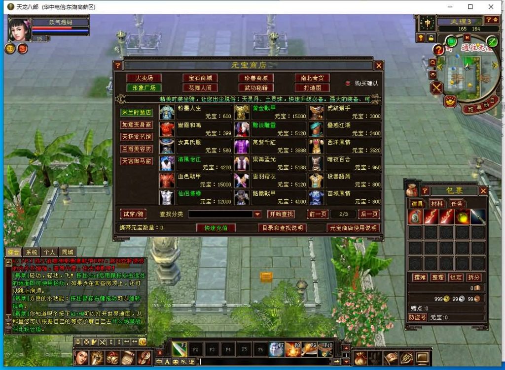 图片[2]源码下载-游戏源码下载-手机游戏源码下载-手机游戏服务端下载-服务端下载-游戏服务端下载-页游服务端下载-页游私服-端游私服-手游私服-游戏私服-网站源码下载-架设工具下载-私服下载【11门派端】[怀旧]全自动搭建服务端+视频参考搭建教程源码下载-游戏源码下载-手机游戏源码下载-手机游戏服务端下载-服务端下载-游戏服务端下载-页游服务端下载-页游私服-端游私服-手游私服-游戏私服-网站源码下载-架设工具下载-私服下载久似妖气源码网