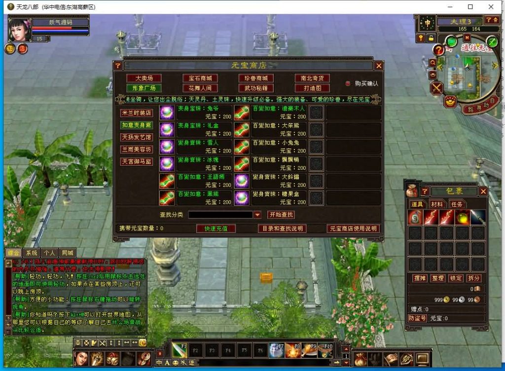 图片[14]源码下载-游戏源码下载-手机游戏源码下载-手机游戏服务端下载-服务端下载-游戏服务端下载-页游服务端下载-页游私服-端游私服-手游私服-游戏私服-网站源码下载-架设工具下载-私服下载【11门派端】[怀旧]全自动搭建服务端+视频参考搭建教程源码下载-游戏源码下载-手机游戏源码下载-手机游戏服务端下载-服务端下载-游戏服务端下载-页游服务端下载-页游私服-端游私服-手游私服-游戏私服-网站源码下载-架设工具下载-私服下载久似妖气源码网