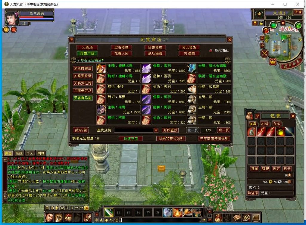 图片[17]源码下载-游戏源码下载-手机游戏源码下载-手机游戏服务端下载-服务端下载-游戏服务端下载-页游服务端下载-页游私服-端游私服-手游私服-游戏私服-网站源码下载-架设工具下载-私服下载【11门派端】[怀旧]全自动搭建服务端+视频参考搭建教程源码下载-游戏源码下载-手机游戏源码下载-手机游戏服务端下载-服务端下载-游戏服务端下载-页游服务端下载-页游私服-端游私服-手游私服-游戏私服-网站源码下载-架设工具下载-私服下载久似妖气源码网