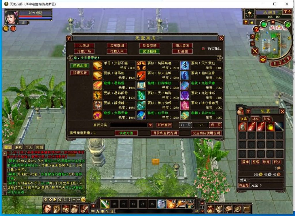 图片[28]源码下载-游戏源码下载-手机游戏源码下载-手机游戏服务端下载-服务端下载-游戏服务端下载-页游服务端下载-页游私服-端游私服-手游私服-游戏私服-网站源码下载-架设工具下载-私服下载【11门派端】[怀旧]全自动搭建服务端+视频参考搭建教程源码下载-游戏源码下载-手机游戏源码下载-手机游戏服务端下载-服务端下载-游戏服务端下载-页游服务端下载-页游私服-端游私服-手游私服-游戏私服-网站源码下载-架设工具下载-私服下载久似妖气源码网