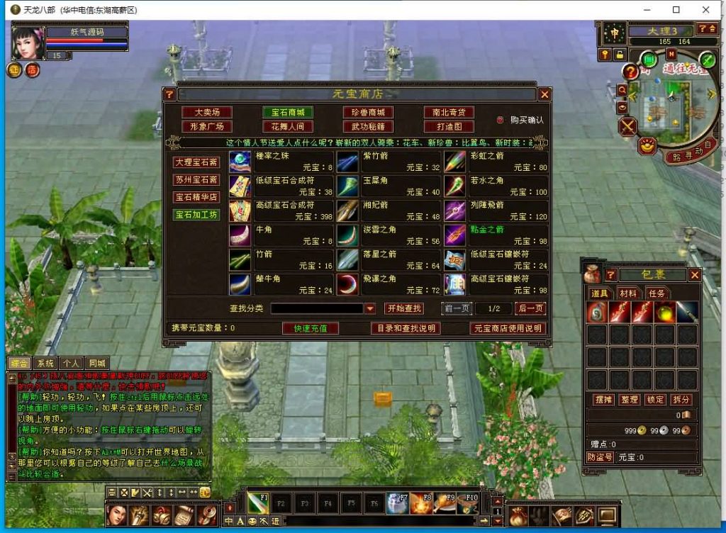 图片[20]源码下载-游戏源码下载-手机游戏源码下载-手机游戏服务端下载-服务端下载-游戏服务端下载-页游服务端下载-页游私服-端游私服-手游私服-游戏私服-网站源码下载-架设工具下载-私服下载【11门派端】[怀旧]全自动搭建服务端+视频参考搭建教程源码下载-游戏源码下载-手机游戏源码下载-手机游戏服务端下载-服务端下载-游戏服务端下载-页游服务端下载-页游私服-端游私服-手游私服-游戏私服-网站源码下载-架设工具下载-私服下载久似妖气源码网