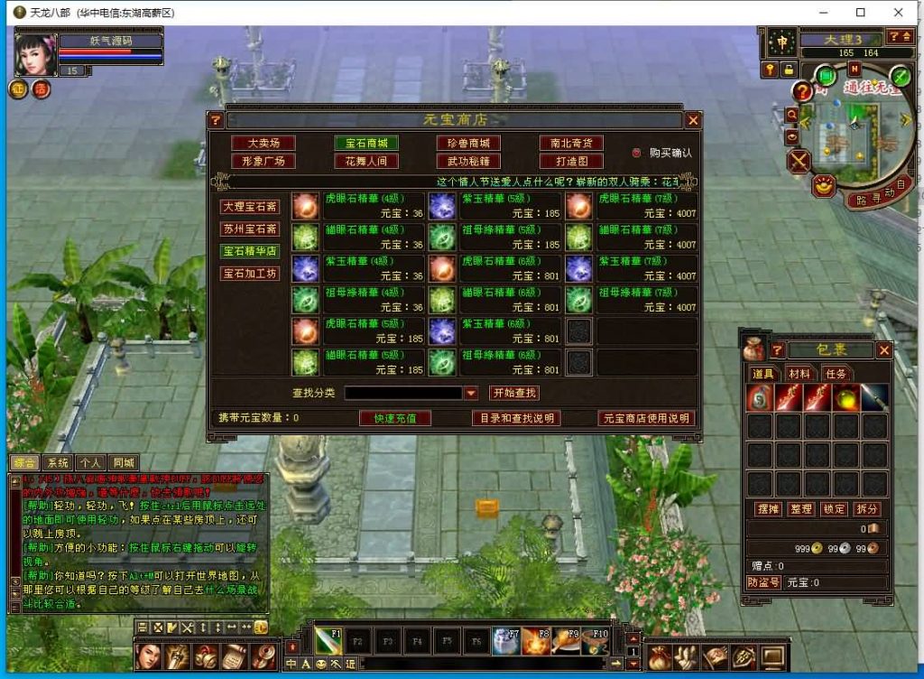 图片[18]源码下载-游戏源码下载-手机游戏源码下载-手机游戏服务端下载-服务端下载-游戏服务端下载-页游服务端下载-页游私服-端游私服-手游私服-游戏私服-网站源码下载-架设工具下载-私服下载【11门派端】[怀旧]全自动搭建服务端+视频参考搭建教程源码下载-游戏源码下载-手机游戏源码下载-手机游戏服务端下载-服务端下载-游戏服务端下载-页游服务端下载-页游私服-端游私服-手游私服-游戏私服-网站源码下载-架设工具下载-私服下载久似妖气源码网