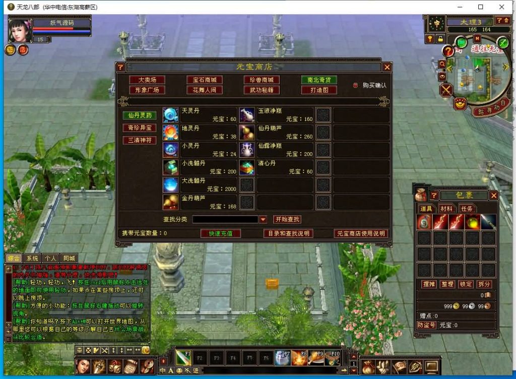 图片[29]源码下载-游戏源码下载-手机游戏源码下载-手机游戏服务端下载-服务端下载-游戏服务端下载-页游服务端下载-页游私服-端游私服-手游私服-游戏私服-网站源码下载-架设工具下载-私服下载【11门派端】[怀旧]全自动搭建服务端+视频参考搭建教程源码下载-游戏源码下载-手机游戏源码下载-手机游戏服务端下载-服务端下载-游戏服务端下载-页游服务端下载-页游私服-端游私服-手游私服-游戏私服-网站源码下载-架设工具下载-私服下载久似妖气源码网