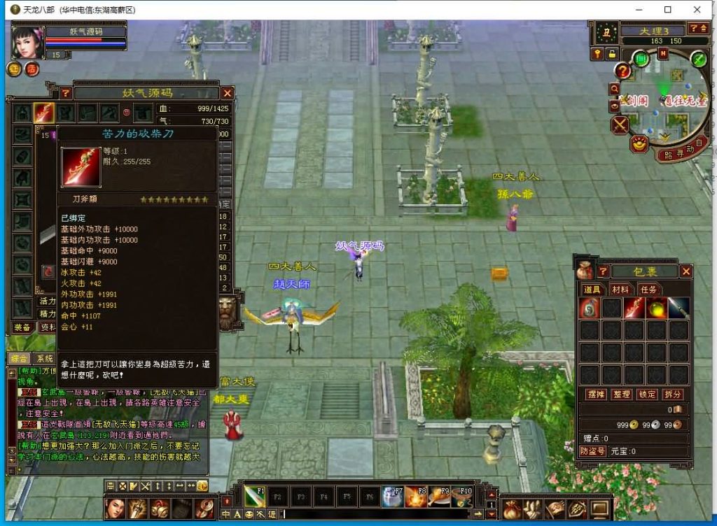 图片[32]源码下载-游戏源码下载-手机游戏源码下载-手机游戏服务端下载-服务端下载-游戏服务端下载-页游服务端下载-页游私服-端游私服-手游私服-游戏私服-网站源码下载-架设工具下载-私服下载【11门派端】[怀旧]全自动搭建服务端+视频参考搭建教程源码下载-游戏源码下载-手机游戏源码下载-手机游戏服务端下载-服务端下载-游戏服务端下载-页游服务端下载-页游私服-端游私服-手游私服-游戏私服-网站源码下载-架设工具下载-私服下载久似妖气源码网