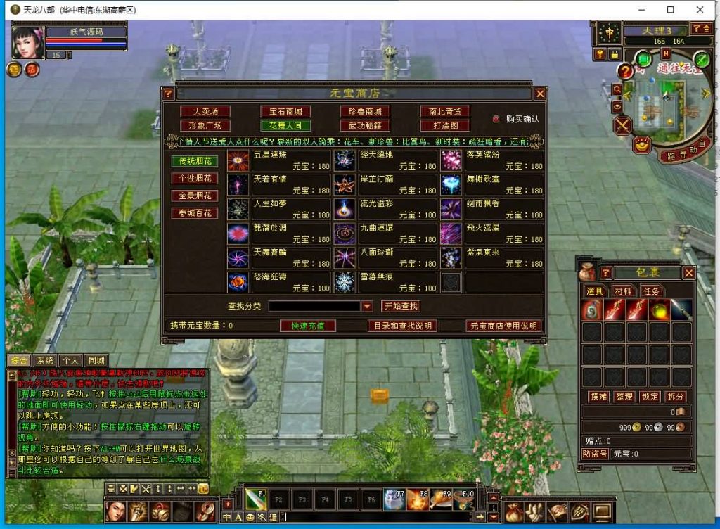 图片[21]源码下载-游戏源码下载-手机游戏源码下载-手机游戏服务端下载-服务端下载-游戏服务端下载-页游服务端下载-页游私服-端游私服-手游私服-游戏私服-网站源码下载-架设工具下载-私服下载【11门派端】[怀旧]全自动搭建服务端+视频参考搭建教程源码下载-游戏源码下载-手机游戏源码下载-手机游戏服务端下载-服务端下载-游戏服务端下载-页游服务端下载-页游私服-端游私服-手游私服-游戏私服-网站源码下载-架设工具下载-私服下载久似妖气源码网