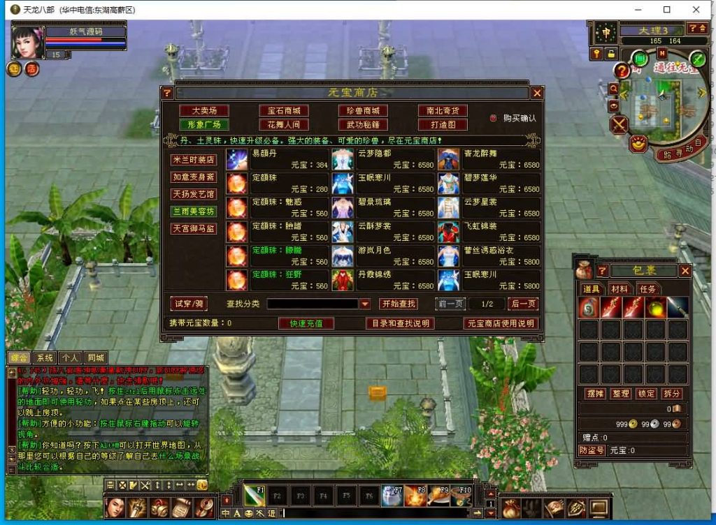 图片[16]源码下载-游戏源码下载-手机游戏源码下载-手机游戏服务端下载-服务端下载-游戏服务端下载-页游服务端下载-页游私服-端游私服-手游私服-游戏私服-网站源码下载-架设工具下载-私服下载【11门派端】[怀旧]全自动搭建服务端+视频参考搭建教程源码下载-游戏源码下载-手机游戏源码下载-手机游戏服务端下载-服务端下载-游戏服务端下载-页游服务端下载-页游私服-端游私服-手游私服-游戏私服-网站源码下载-架设工具下载-私服下载久似妖气源码网