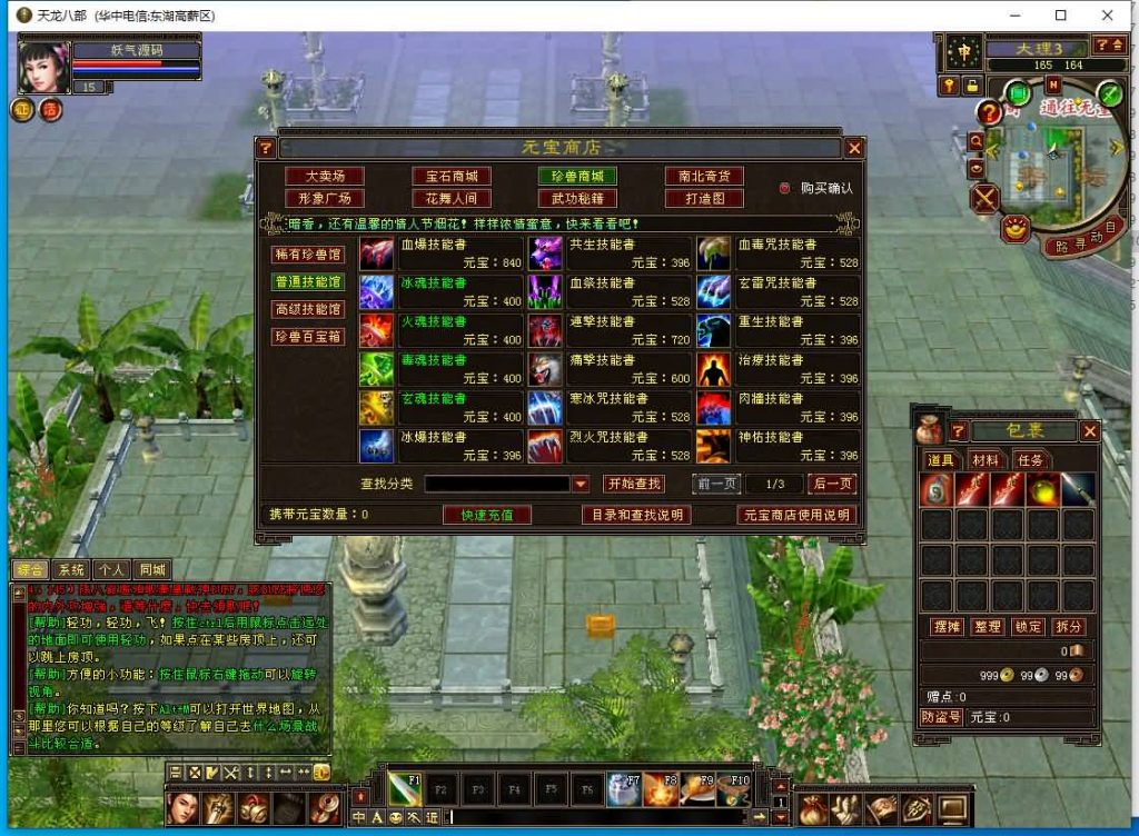 图片[25]源码下载-游戏源码下载-手机游戏源码下载-手机游戏服务端下载-服务端下载-游戏服务端下载-页游服务端下载-页游私服-端游私服-手游私服-游戏私服-网站源码下载-架设工具下载-私服下载【11门派端】[怀旧]全自动搭建服务端+视频参考搭建教程源码下载-游戏源码下载-手机游戏源码下载-手机游戏服务端下载-服务端下载-游戏服务端下载-页游服务端下载-页游私服-端游私服-手游私服-游戏私服-网站源码下载-架设工具下载-私服下载久似妖气源码网