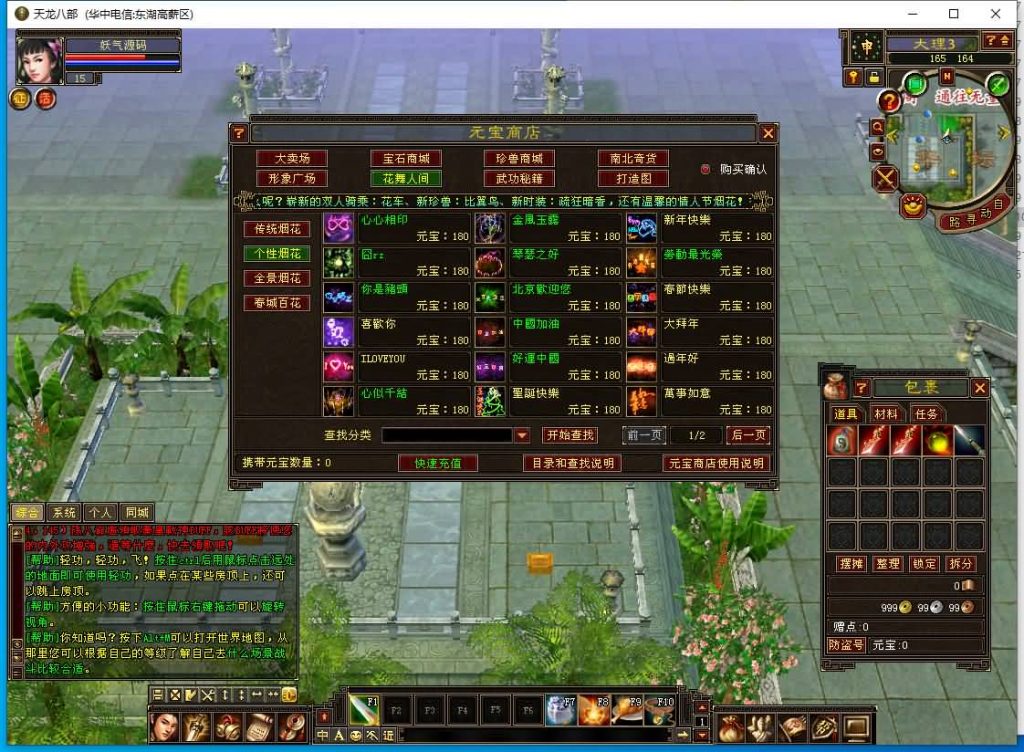 图片[22]源码下载-游戏源码下载-手机游戏源码下载-手机游戏服务端下载-服务端下载-游戏服务端下载-页游服务端下载-页游私服-端游私服-手游私服-游戏私服-网站源码下载-架设工具下载-私服下载【11门派端】[怀旧]全自动搭建服务端+视频参考搭建教程源码下载-游戏源码下载-手机游戏源码下载-手机游戏服务端下载-服务端下载-游戏服务端下载-页游服务端下载-页游私服-端游私服-手游私服-游戏私服-网站源码下载-架设工具下载-私服下载久似妖气源码网