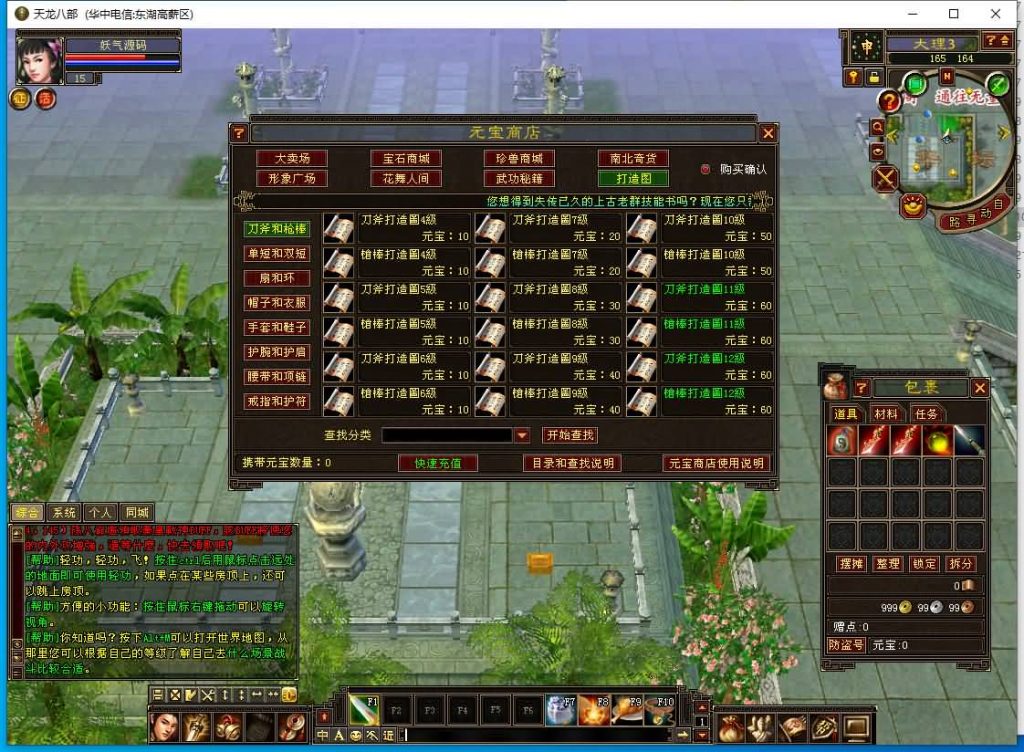 图片[31]源码下载-游戏源码下载-手机游戏源码下载-手机游戏服务端下载-服务端下载-游戏服务端下载-页游服务端下载-页游私服-端游私服-手游私服-游戏私服-网站源码下载-架设工具下载-私服下载【11门派端】[怀旧]全自动搭建服务端+视频参考搭建教程源码下载-游戏源码下载-手机游戏源码下载-手机游戏服务端下载-服务端下载-游戏服务端下载-页游服务端下载-页游私服-端游私服-手游私服-游戏私服-网站源码下载-架设工具下载-私服下载久似妖气源码网