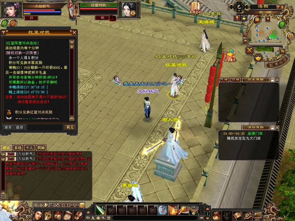 图片[3]源码下载-游戏源码下载-手机游戏源码下载-手机游戏服务端下载-服务端下载-游戏服务端下载-页游服务端下载-页游私服-端游私服-手游私服-游戏私服-网站源码下载-架设工具下载-私服下载【花落恶人谷真实大背包天机锦囊】[怀旧]全自动搭建服务端+视频参考搭建教程源码下载-游戏源码下载-手机游戏源码下载-手机游戏服务端下载-服务端下载-游戏服务端下载-页游服务端下载-页游私服-端游私服-手游私服-游戏私服-网站源码下载-架设工具下载-私服下载久似妖气源码网