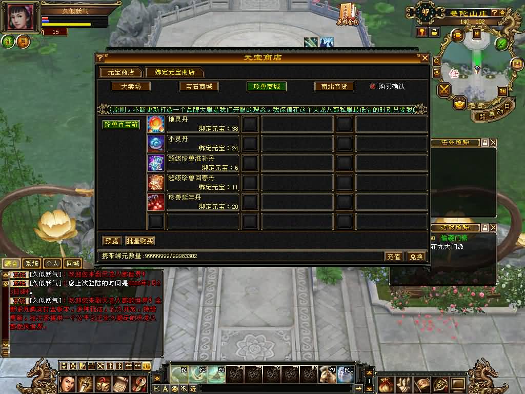 图片[8]源码下载-游戏源码下载-手机游戏源码下载-手机游戏服务端下载-服务端下载-游戏服务端下载-页游服务端下载-页游私服-端游私服-手游私服-游戏私服-网站源码下载-架设工具下载-私服下载【花落恶人谷真实大背包天机锦囊】[怀旧]全自动搭建服务端+视频参考搭建教程源码下载-游戏源码下载-手机游戏源码下载-手机游戏服务端下载-服务端下载-游戏服务端下载-页游服务端下载-页游私服-端游私服-手游私服-游戏私服-网站源码下载-架设工具下载-私服下载久似妖气源码网