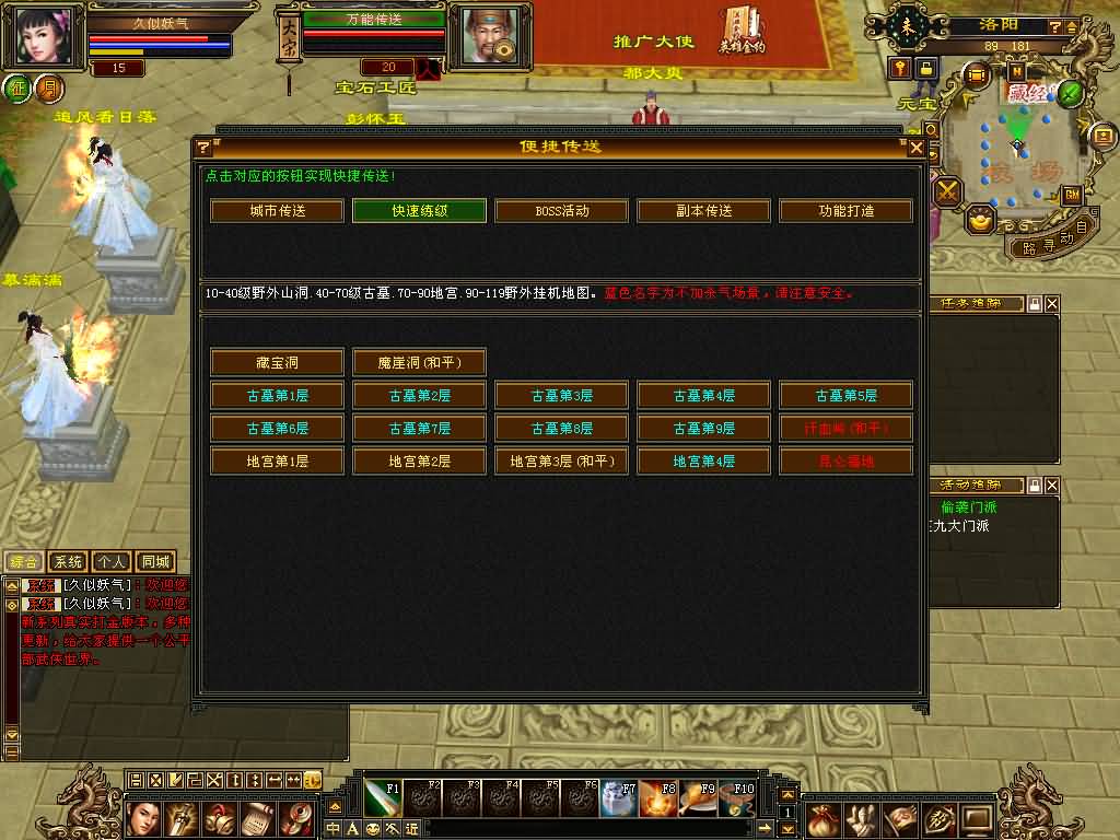 图片[16]源码下载-游戏源码下载-手机游戏源码下载-手机游戏服务端下载-服务端下载-游戏服务端下载-页游服务端下载-页游私服-端游私服-手游私服-游戏私服-网站源码下载-架设工具下载-私服下载【花落恶人谷真实大背包天机锦囊】[怀旧]全自动搭建服务端+视频参考搭建教程源码下载-游戏源码下载-手机游戏源码下载-手机游戏服务端下载-服务端下载-游戏服务端下载-页游服务端下载-页游私服-端游私服-手游私服-游戏私服-网站源码下载-架设工具下载-私服下载久似妖气源码网