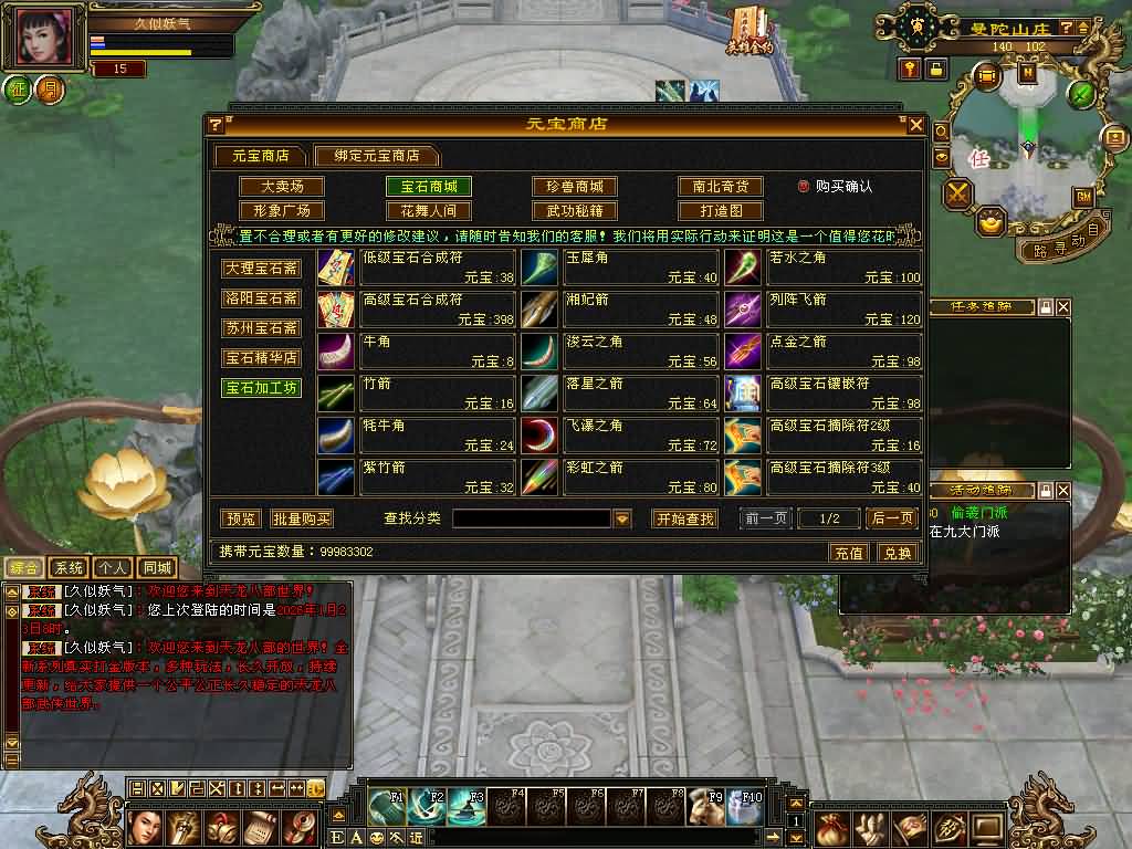 图片[6]源码下载-游戏源码下载-手机游戏源码下载-手机游戏服务端下载-服务端下载-游戏服务端下载-页游服务端下载-页游私服-端游私服-手游私服-游戏私服-网站源码下载-架设工具下载-私服下载【花落恶人谷真实大背包天机锦囊】[怀旧]全自动搭建服务端+视频参考搭建教程源码下载-游戏源码下载-手机游戏源码下载-手机游戏服务端下载-服务端下载-游戏服务端下载-页游服务端下载-页游私服-端游私服-手游私服-游戏私服-网站源码下载-架设工具下载-私服下载久似妖气源码网