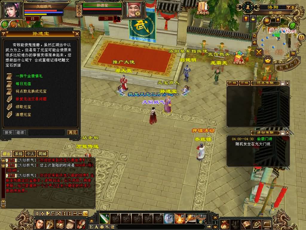 图片[21]源码下载-游戏源码下载-手机游戏源码下载-手机游戏服务端下载-服务端下载-游戏服务端下载-页游服务端下载-页游私服-端游私服-手游私服-游戏私服-网站源码下载-架设工具下载-私服下载【花落恶人谷真实大背包天机锦囊】[怀旧]全自动搭建服务端+视频参考搭建教程源码下载-游戏源码下载-手机游戏源码下载-手机游戏服务端下载-服务端下载-游戏服务端下载-页游服务端下载-页游私服-端游私服-手游私服-游戏私服-网站源码下载-架设工具下载-私服下载久似妖气源码网