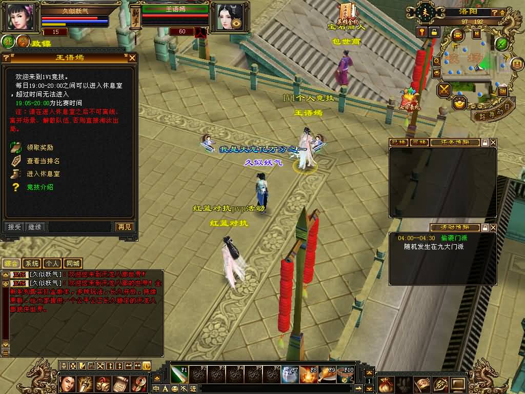 图片[11]源码下载-游戏源码下载-手机游戏源码下载-手机游戏服务端下载-服务端下载-游戏服务端下载-页游服务端下载-页游私服-端游私服-手游私服-游戏私服-网站源码下载-架设工具下载-私服下载【花落恶人谷真实大背包天机锦囊】[怀旧]全自动搭建服务端+视频参考搭建教程源码下载-游戏源码下载-手机游戏源码下载-手机游戏服务端下载-服务端下载-游戏服务端下载-页游服务端下载-页游私服-端游私服-手游私服-游戏私服-网站源码下载-架设工具下载-私服下载久似妖气源码网