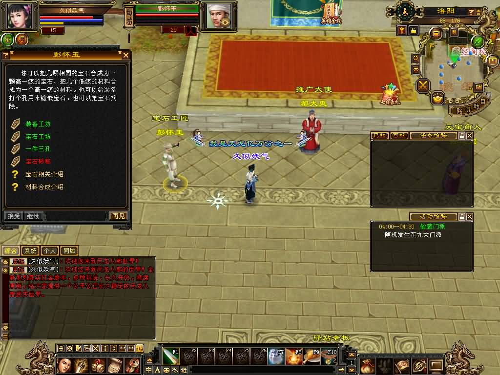 图片[14]源码下载-游戏源码下载-手机游戏源码下载-手机游戏服务端下载-服务端下载-游戏服务端下载-页游服务端下载-页游私服-端游私服-手游私服-游戏私服-网站源码下载-架设工具下载-私服下载【花落恶人谷真实大背包天机锦囊】[怀旧]全自动搭建服务端+视频参考搭建教程源码下载-游戏源码下载-手机游戏源码下载-手机游戏服务端下载-服务端下载-游戏服务端下载-页游服务端下载-页游私服-端游私服-手游私服-游戏私服-网站源码下载-架设工具下载-私服下载久似妖气源码网