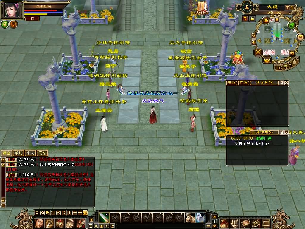 图片[22]源码下载-游戏源码下载-手机游戏源码下载-手机游戏服务端下载-服务端下载-游戏服务端下载-页游服务端下载-页游私服-端游私服-手游私服-游戏私服-网站源码下载-架设工具下载-私服下载【花落恶人谷真实大背包天机锦囊】[怀旧]全自动搭建服务端+视频参考搭建教程源码下载-游戏源码下载-手机游戏源码下载-手机游戏服务端下载-服务端下载-游戏服务端下载-页游服务端下载-页游私服-端游私服-手游私服-游戏私服-网站源码下载-架设工具下载-私服下载久似妖气源码网