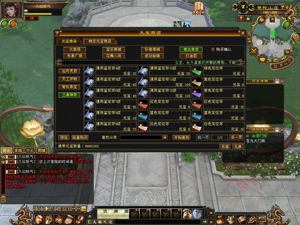 图片[7]源码下载-游戏源码下载-手机游戏源码下载-手机游戏服务端下载-服务端下载-游戏服务端下载-页游服务端下载-页游私服-端游私服-手游私服-游戏私服-网站源码下载-架设工具下载-私服下载【花落恶人谷真实大背包天机锦囊】[怀旧]全自动搭建服务端+视频参考搭建教程源码下载-游戏源码下载-手机游戏源码下载-手机游戏服务端下载-服务端下载-游戏服务端下载-页游服务端下载-页游私服-端游私服-手游私服-游戏私服-网站源码下载-架设工具下载-私服下载久似妖气源码网