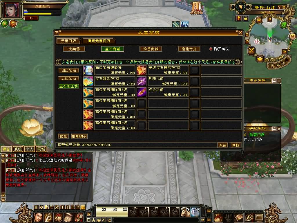 图片[50]源码下载-游戏源码下载-手机游戏源码下载-手机游戏服务端下载-服务端下载-游戏服务端下载-页游服务端下载-页游私服-端游私服-手游私服-游戏私服-网站源码下载-架设工具下载-私服下载【花落恶人谷真实大背包天机锦囊】[怀旧]全自动搭建服务端+视频参考搭建教程源码下载-游戏源码下载-手机游戏源码下载-手机游戏服务端下载-服务端下载-游戏服务端下载-页游服务端下载-页游私服-端游私服-手游私服-游戏私服-网站源码下载-架设工具下载-私服下载久似妖气源码网