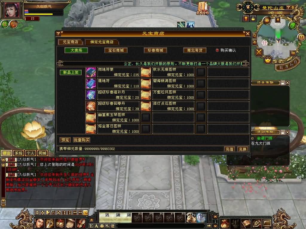 图片[47]源码下载-游戏源码下载-手机游戏源码下载-手机游戏服务端下载-服务端下载-游戏服务端下载-页游服务端下载-页游私服-端游私服-手游私服-游戏私服-网站源码下载-架设工具下载-私服下载【花落恶人谷真实大背包天机锦囊】[怀旧]全自动搭建服务端+视频参考搭建教程源码下载-游戏源码下载-手机游戏源码下载-手机游戏服务端下载-服务端下载-游戏服务端下载-页游服务端下载-页游私服-端游私服-手游私服-游戏私服-网站源码下载-架设工具下载-私服下载久似妖气源码网