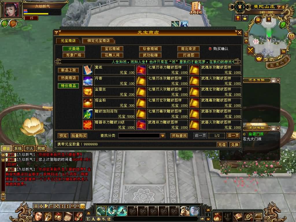 图片[26]源码下载-游戏源码下载-手机游戏源码下载-手机游戏服务端下载-服务端下载-游戏服务端下载-页游服务端下载-页游私服-端游私服-手游私服-游戏私服-网站源码下载-架设工具下载-私服下载【花落恶人谷真实大背包天机锦囊】[怀旧]全自动搭建服务端+视频参考搭建教程源码下载-游戏源码下载-手机游戏源码下载-手机游戏服务端下载-服务端下载-游戏服务端下载-页游服务端下载-页游私服-端游私服-手游私服-游戏私服-网站源码下载-架设工具下载-私服下载久似妖气源码网