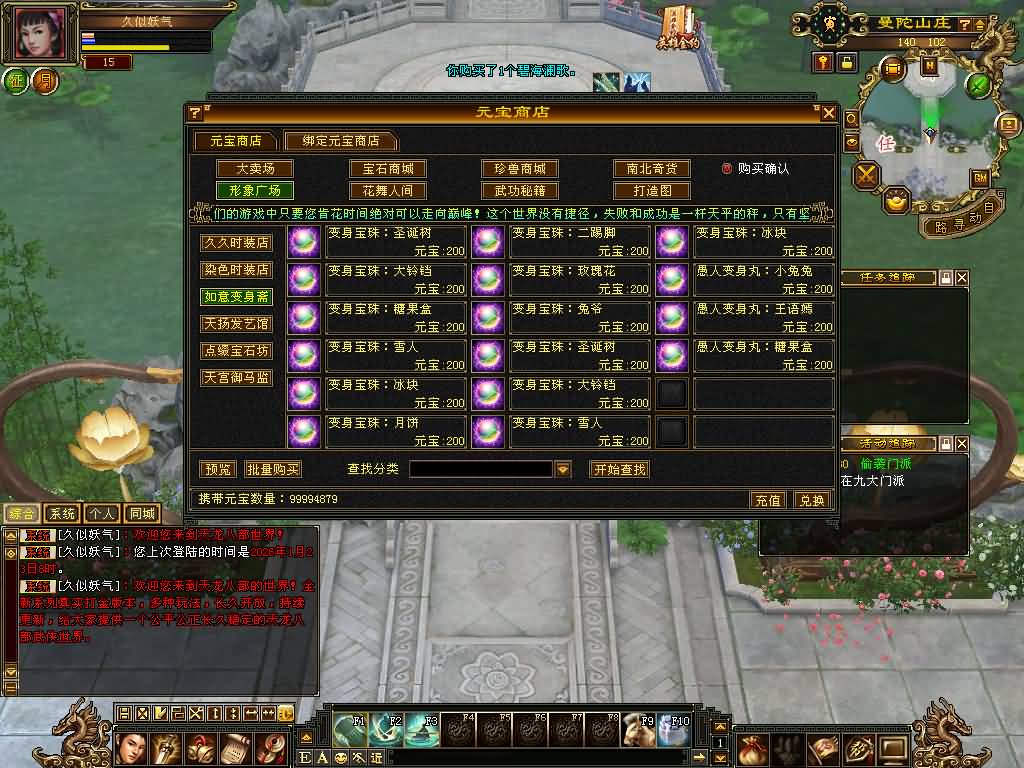 图片[30]源码下载-游戏源码下载-手机游戏源码下载-手机游戏服务端下载-服务端下载-游戏服务端下载-页游服务端下载-页游私服-端游私服-手游私服-游戏私服-网站源码下载-架设工具下载-私服下载【花落恶人谷真实大背包天机锦囊】[怀旧]全自动搭建服务端+视频参考搭建教程源码下载-游戏源码下载-手机游戏源码下载-手机游戏服务端下载-服务端下载-游戏服务端下载-页游服务端下载-页游私服-端游私服-手游私服-游戏私服-网站源码下载-架设工具下载-私服下载久似妖气源码网