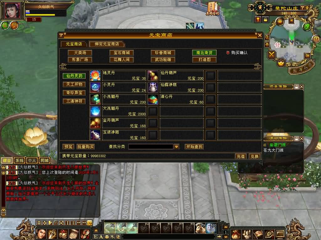 图片[43]源码下载-游戏源码下载-手机游戏源码下载-手机游戏服务端下载-服务端下载-游戏服务端下载-页游服务端下载-页游私服-端游私服-手游私服-游戏私服-网站源码下载-架设工具下载-私服下载【花落恶人谷真实大背包天机锦囊】[怀旧]全自动搭建服务端+视频参考搭建教程源码下载-游戏源码下载-手机游戏源码下载-手机游戏服务端下载-服务端下载-游戏服务端下载-页游服务端下载-页游私服-端游私服-手游私服-游戏私服-网站源码下载-架设工具下载-私服下载久似妖气源码网