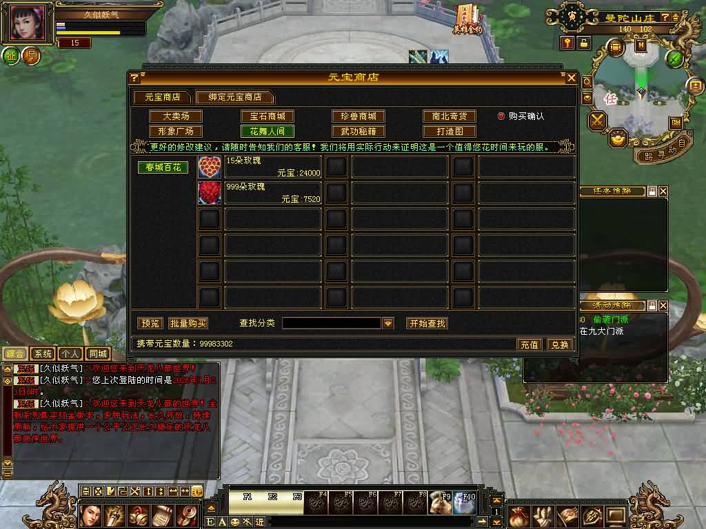 图片[37]源码下载-游戏源码下载-手机游戏源码下载-手机游戏服务端下载-服务端下载-游戏服务端下载-页游服务端下载-页游私服-端游私服-手游私服-游戏私服-网站源码下载-架设工具下载-私服下载【花落恶人谷真实大背包天机锦囊】[怀旧]全自动搭建服务端+视频参考搭建教程源码下载-游戏源码下载-手机游戏源码下载-手机游戏服务端下载-服务端下载-游戏服务端下载-页游服务端下载-页游私服-端游私服-手游私服-游戏私服-网站源码下载-架设工具下载-私服下载久似妖气源码网