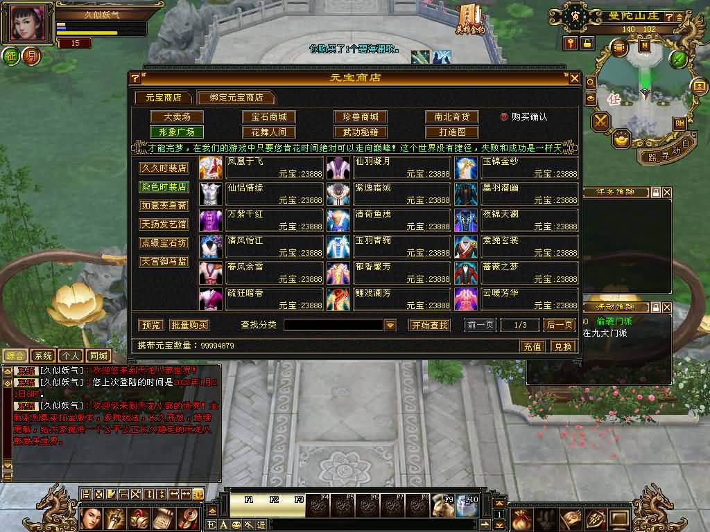 图片[29]源码下载-游戏源码下载-手机游戏源码下载-手机游戏服务端下载-服务端下载-游戏服务端下载-页游服务端下载-页游私服-端游私服-手游私服-游戏私服-网站源码下载-架设工具下载-私服下载【花落恶人谷真实大背包天机锦囊】[怀旧]全自动搭建服务端+视频参考搭建教程源码下载-游戏源码下载-手机游戏源码下载-手机游戏服务端下载-服务端下载-游戏服务端下载-页游服务端下载-页游私服-端游私服-手游私服-游戏私服-网站源码下载-架设工具下载-私服下载久似妖气源码网