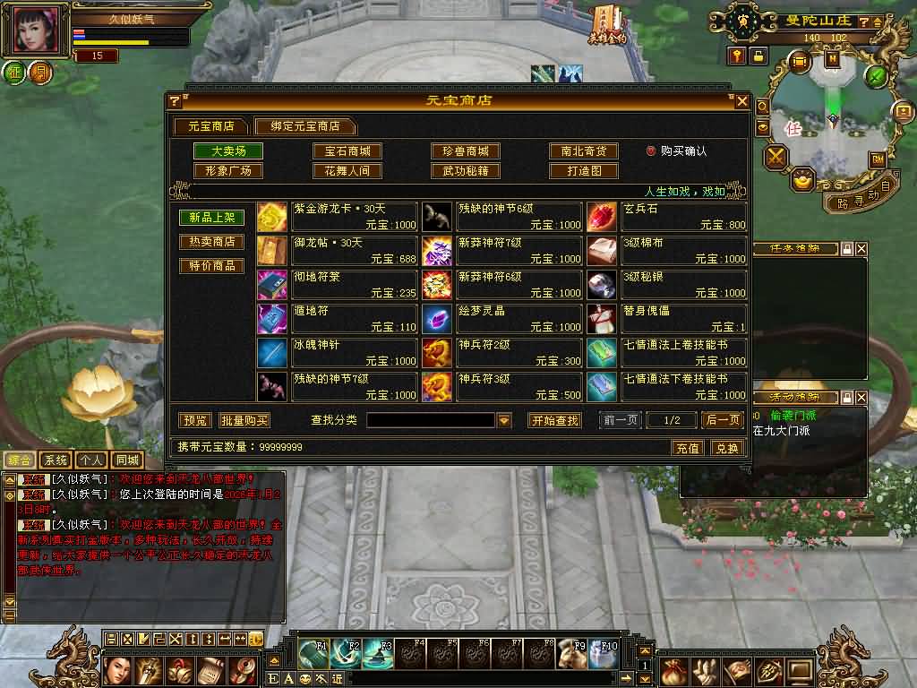 图片[24]源码下载-游戏源码下载-手机游戏源码下载-手机游戏服务端下载-服务端下载-游戏服务端下载-页游服务端下载-页游私服-端游私服-手游私服-游戏私服-网站源码下载-架设工具下载-私服下载【花落恶人谷真实大背包天机锦囊】[怀旧]全自动搭建服务端+视频参考搭建教程源码下载-游戏源码下载-手机游戏源码下载-手机游戏服务端下载-服务端下载-游戏服务端下载-页游服务端下载-页游私服-端游私服-手游私服-游戏私服-网站源码下载-架设工具下载-私服下载久似妖气源码网