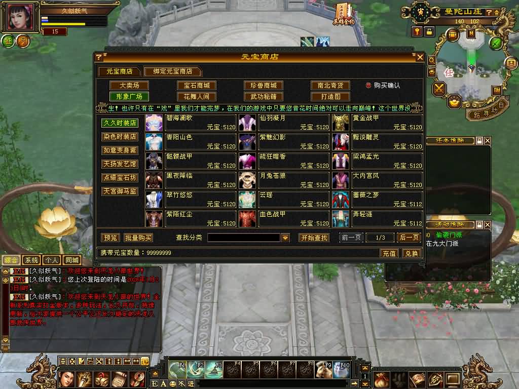 图片[28]源码下载-游戏源码下载-手机游戏源码下载-手机游戏服务端下载-服务端下载-游戏服务端下载-页游服务端下载-页游私服-端游私服-手游私服-游戏私服-网站源码下载-架设工具下载-私服下载【花落恶人谷真实大背包天机锦囊】[怀旧]全自动搭建服务端+视频参考搭建教程源码下载-游戏源码下载-手机游戏源码下载-手机游戏服务端下载-服务端下载-游戏服务端下载-页游服务端下载-页游私服-端游私服-手游私服-游戏私服-网站源码下载-架设工具下载-私服下载久似妖气源码网