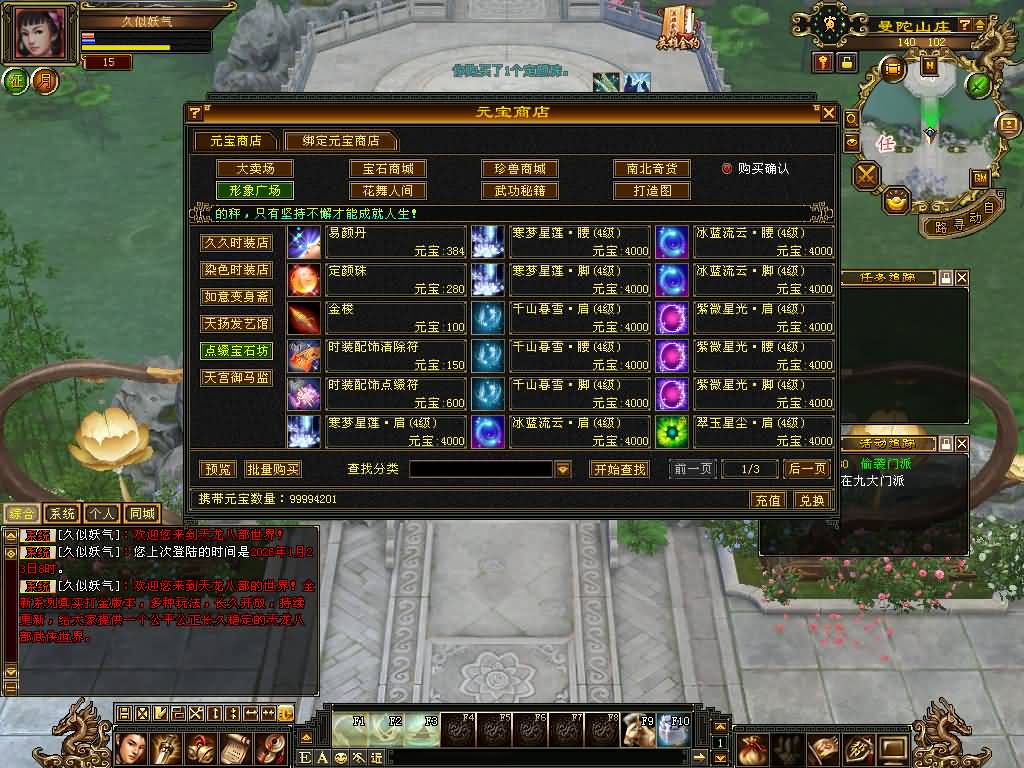 图片[32]源码下载-游戏源码下载-手机游戏源码下载-手机游戏服务端下载-服务端下载-游戏服务端下载-页游服务端下载-页游私服-端游私服-手游私服-游戏私服-网站源码下载-架设工具下载-私服下载【花落恶人谷真实大背包天机锦囊】[怀旧]全自动搭建服务端+视频参考搭建教程源码下载-游戏源码下载-手机游戏源码下载-手机游戏服务端下载-服务端下载-游戏服务端下载-页游服务端下载-页游私服-端游私服-手游私服-游戏私服-网站源码下载-架设工具下载-私服下载久似妖气源码网