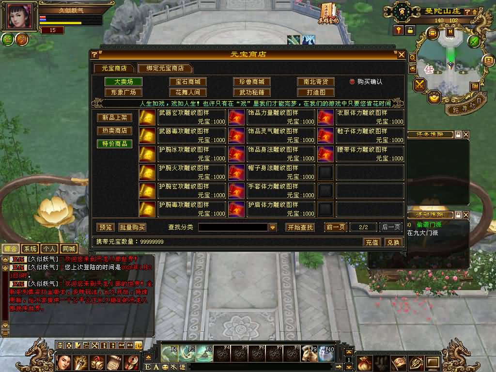 图片[27]源码下载-游戏源码下载-手机游戏源码下载-手机游戏服务端下载-服务端下载-游戏服务端下载-页游服务端下载-页游私服-端游私服-手游私服-游戏私服-网站源码下载-架设工具下载-私服下载【花落恶人谷真实大背包天机锦囊】[怀旧]全自动搭建服务端+视频参考搭建教程源码下载-游戏源码下载-手机游戏源码下载-手机游戏服务端下载-服务端下载-游戏服务端下载-页游服务端下载-页游私服-端游私服-手游私服-游戏私服-网站源码下载-架设工具下载-私服下载久似妖气源码网