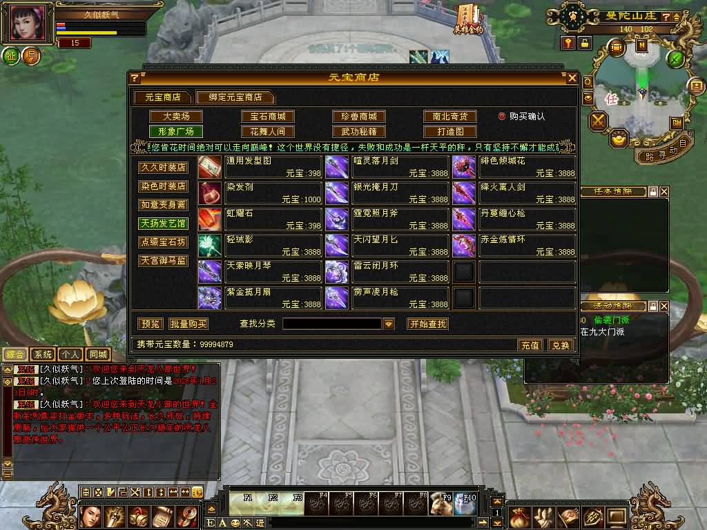 图片[31]源码下载-游戏源码下载-手机游戏源码下载-手机游戏服务端下载-服务端下载-游戏服务端下载-页游服务端下载-页游私服-端游私服-手游私服-游戏私服-网站源码下载-架设工具下载-私服下载【花落恶人谷真实大背包天机锦囊】[怀旧]全自动搭建服务端+视频参考搭建教程源码下载-游戏源码下载-手机游戏源码下载-手机游戏服务端下载-服务端下载-游戏服务端下载-页游服务端下载-页游私服-端游私服-手游私服-游戏私服-网站源码下载-架设工具下载-私服下载久似妖气源码网