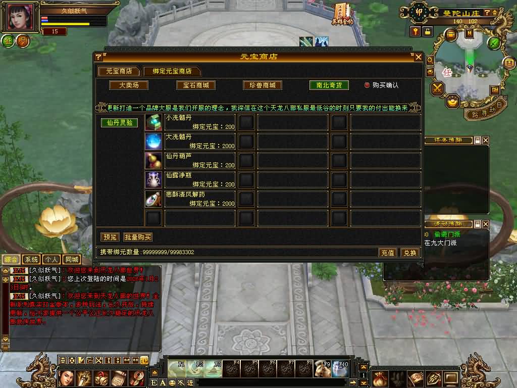 图片[51]源码下载-游戏源码下载-手机游戏源码下载-手机游戏服务端下载-服务端下载-游戏服务端下载-页游服务端下载-页游私服-端游私服-手游私服-游戏私服-网站源码下载-架设工具下载-私服下载【花落恶人谷真实大背包天机锦囊】[怀旧]全自动搭建服务端+视频参考搭建教程源码下载-游戏源码下载-手机游戏源码下载-手机游戏服务端下载-服务端下载-游戏服务端下载-页游服务端下载-页游私服-端游私服-手游私服-游戏私服-网站源码下载-架设工具下载-私服下载久似妖气源码网