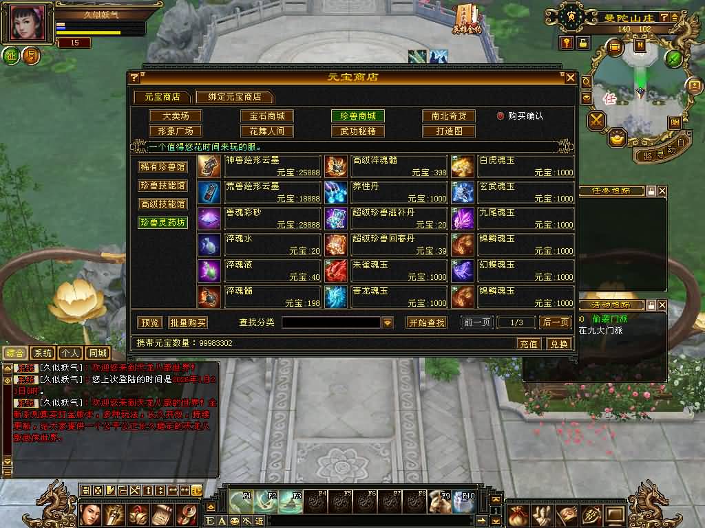 图片[41]源码下载-游戏源码下载-手机游戏源码下载-手机游戏服务端下载-服务端下载-游戏服务端下载-页游服务端下载-页游私服-端游私服-手游私服-游戏私服-网站源码下载-架设工具下载-私服下载【花落恶人谷真实大背包天机锦囊】[怀旧]全自动搭建服务端+视频参考搭建教程源码下载-游戏源码下载-手机游戏源码下载-手机游戏服务端下载-服务端下载-游戏服务端下载-页游服务端下载-页游私服-端游私服-手游私服-游戏私服-网站源码下载-架设工具下载-私服下载久似妖气源码网