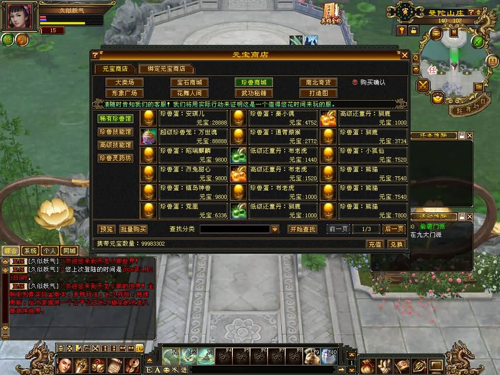 图片[38]源码下载-游戏源码下载-手机游戏源码下载-手机游戏服务端下载-服务端下载-游戏服务端下载-页游服务端下载-页游私服-端游私服-手游私服-游戏私服-网站源码下载-架设工具下载-私服下载【花落恶人谷真实大背包天机锦囊】[怀旧]全自动搭建服务端+视频参考搭建教程源码下载-游戏源码下载-手机游戏源码下载-手机游戏服务端下载-服务端下载-游戏服务端下载-页游服务端下载-页游私服-端游私服-手游私服-游戏私服-网站源码下载-架设工具下载-私服下载久似妖气源码网