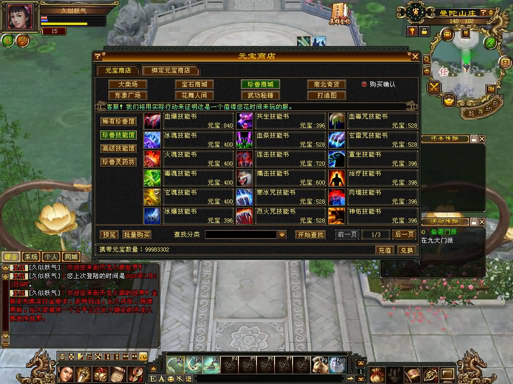 图片[39]源码下载-游戏源码下载-手机游戏源码下载-手机游戏服务端下载-服务端下载-游戏服务端下载-页游服务端下载-页游私服-端游私服-手游私服-游戏私服-网站源码下载-架设工具下载-私服下载【花落恶人谷真实大背包天机锦囊】[怀旧]全自动搭建服务端+视频参考搭建教程源码下载-游戏源码下载-手机游戏源码下载-手机游戏服务端下载-服务端下载-游戏服务端下载-页游服务端下载-页游私服-端游私服-手游私服-游戏私服-网站源码下载-架设工具下载-私服下载久似妖气源码网