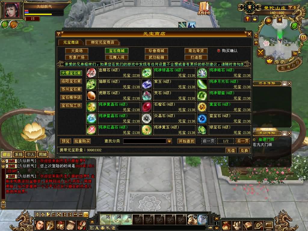 图片[34]源码下载-游戏源码下载-手机游戏源码下载-手机游戏服务端下载-服务端下载-游戏服务端下载-页游服务端下载-页游私服-端游私服-手游私服-游戏私服-网站源码下载-架设工具下载-私服下载【花落恶人谷真实大背包天机锦囊】[怀旧]全自动搭建服务端+视频参考搭建教程源码下载-游戏源码下载-手机游戏源码下载-手机游戏服务端下载-服务端下载-游戏服务端下载-页游服务端下载-页游私服-端游私服-手游私服-游戏私服-网站源码下载-架设工具下载-私服下载久似妖气源码网