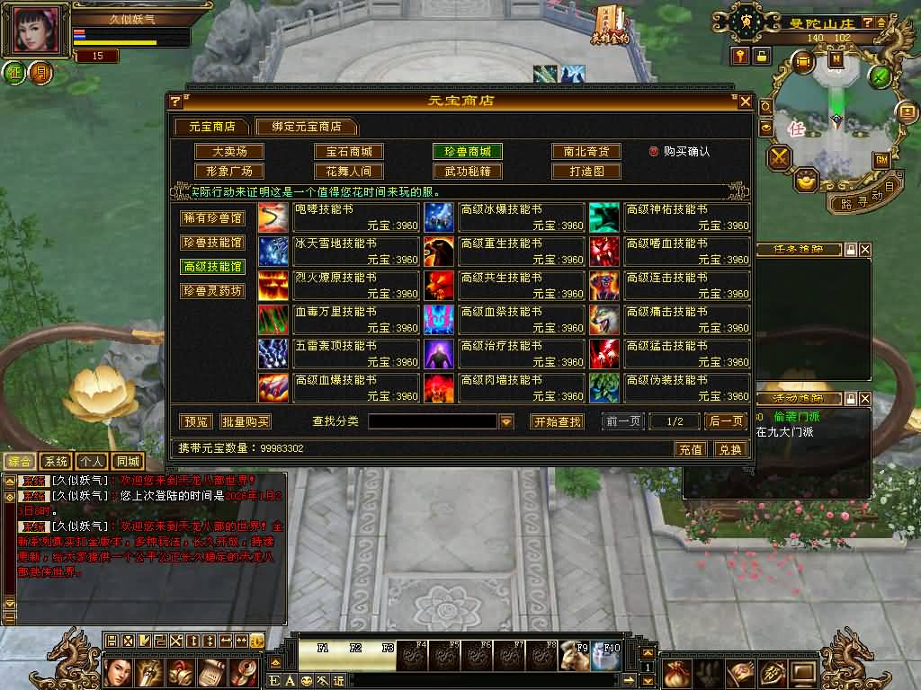 图片[40]源码下载-游戏源码下载-手机游戏源码下载-手机游戏服务端下载-服务端下载-游戏服务端下载-页游服务端下载-页游私服-端游私服-手游私服-游戏私服-网站源码下载-架设工具下载-私服下载【花落恶人谷真实大背包天机锦囊】[怀旧]全自动搭建服务端+视频参考搭建教程源码下载-游戏源码下载-手机游戏源码下载-手机游戏服务端下载-服务端下载-游戏服务端下载-页游服务端下载-页游私服-端游私服-手游私服-游戏私服-网站源码下载-架设工具下载-私服下载久似妖气源码网