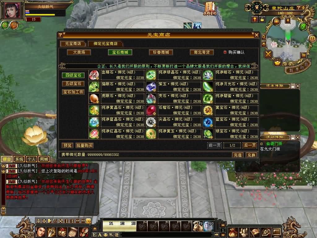 图片[48]源码下载-游戏源码下载-手机游戏源码下载-手机游戏服务端下载-服务端下载-游戏服务端下载-页游服务端下载-页游私服-端游私服-手游私服-游戏私服-网站源码下载-架设工具下载-私服下载【花落恶人谷真实大背包天机锦囊】[怀旧]全自动搭建服务端+视频参考搭建教程源码下载-游戏源码下载-手机游戏源码下载-手机游戏服务端下载-服务端下载-游戏服务端下载-页游服务端下载-页游私服-端游私服-手游私服-游戏私服-网站源码下载-架设工具下载-私服下载久似妖气源码网