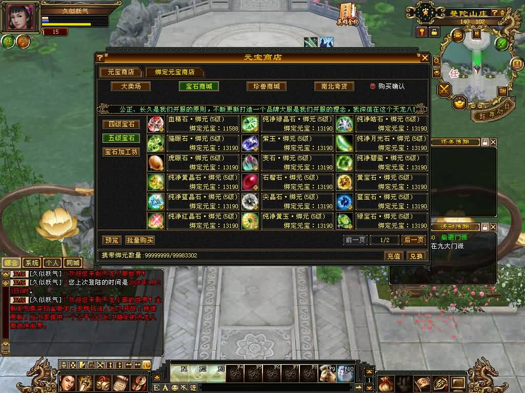 图片[49]源码下载-游戏源码下载-手机游戏源码下载-手机游戏服务端下载-服务端下载-游戏服务端下载-页游服务端下载-页游私服-端游私服-手游私服-游戏私服-网站源码下载-架设工具下载-私服下载【花落恶人谷真实大背包天机锦囊】[怀旧]全自动搭建服务端+视频参考搭建教程源码下载-游戏源码下载-手机游戏源码下载-手机游戏服务端下载-服务端下载-游戏服务端下载-页游服务端下载-页游私服-端游私服-手游私服-游戏私服-网站源码下载-架设工具下载-私服下载久似妖气源码网