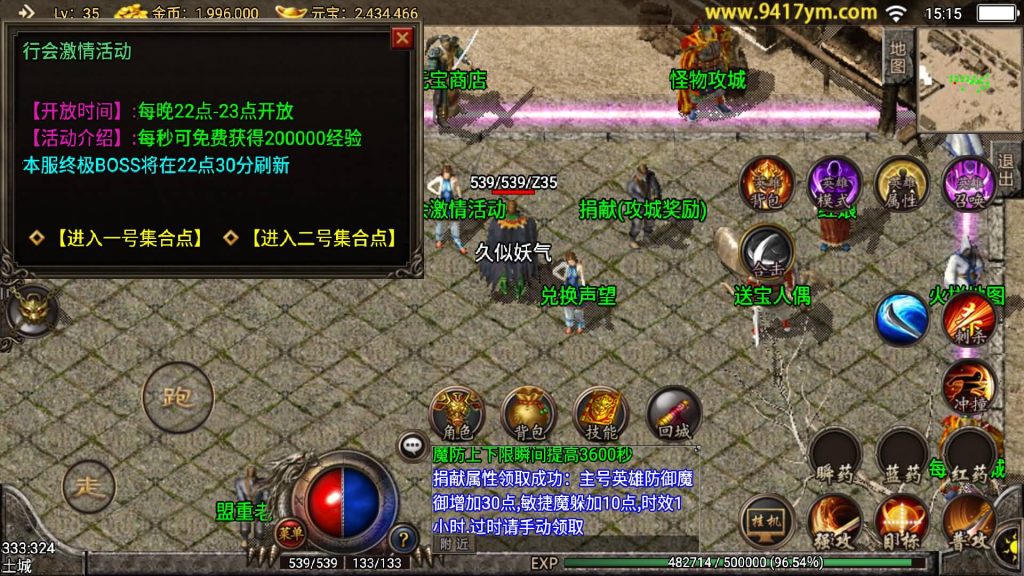 图片[11]源码下载-游戏源码下载-手机游戏源码下载-手机游戏服务端下载-服务端下载-游戏服务端下载-页游服务端下载-页游私服-端游私服-手游私服-游戏私服-网站源码下载-架设工具下载-私服下载【王者主宰合击卡密充值版】战神引擎+视频参考搭建教程源码下载-游戏源码下载-手机游戏源码下载-手机游戏服务端下载-服务端下载-游戏服务端下载-页游服务端下载-页游私服-端游私服-手游私服-游戏私服-网站源码下载-架设工具下载-私服下载久似妖气源码网