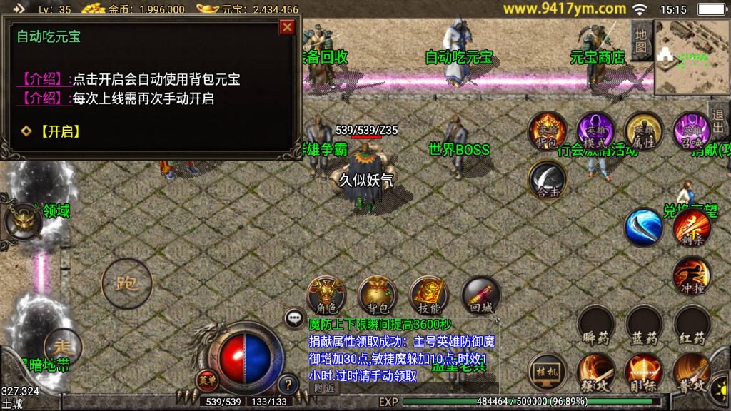 图片[14]源码下载-游戏源码下载-手机游戏源码下载-手机游戏服务端下载-服务端下载-游戏服务端下载-页游服务端下载-页游私服-端游私服-手游私服-游戏私服-网站源码下载-架设工具下载-私服下载【王者主宰合击卡密充值版】战神引擎+视频参考搭建教程源码下载-游戏源码下载-手机游戏源码下载-手机游戏服务端下载-服务端下载-游戏服务端下载-页游服务端下载-页游私服-端游私服-手游私服-游戏私服-网站源码下载-架设工具下载-私服下载久似妖气源码网