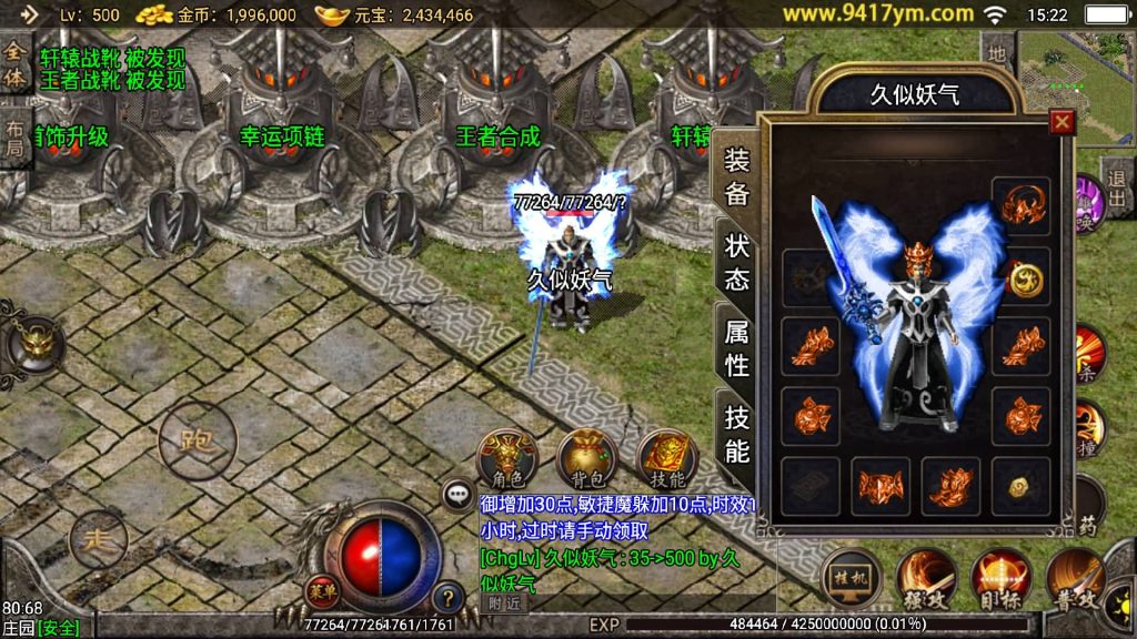 图片[1]源码下载-游戏源码下载-手机游戏源码下载-手机游戏服务端下载-服务端下载-游戏服务端下载-页游服务端下载-页游私服-端游私服-手游私服-游戏私服-网站源码下载-架设工具下载-私服下载【王者主宰合击卡密充值版】战神引擎+视频参考搭建教程源码下载-游戏源码下载-手机游戏源码下载-手机游戏服务端下载-服务端下载-游戏服务端下载-页游服务端下载-页游私服-端游私服-手游私服-游戏私服-网站源码下载-架设工具下载-私服下载久似妖气源码网