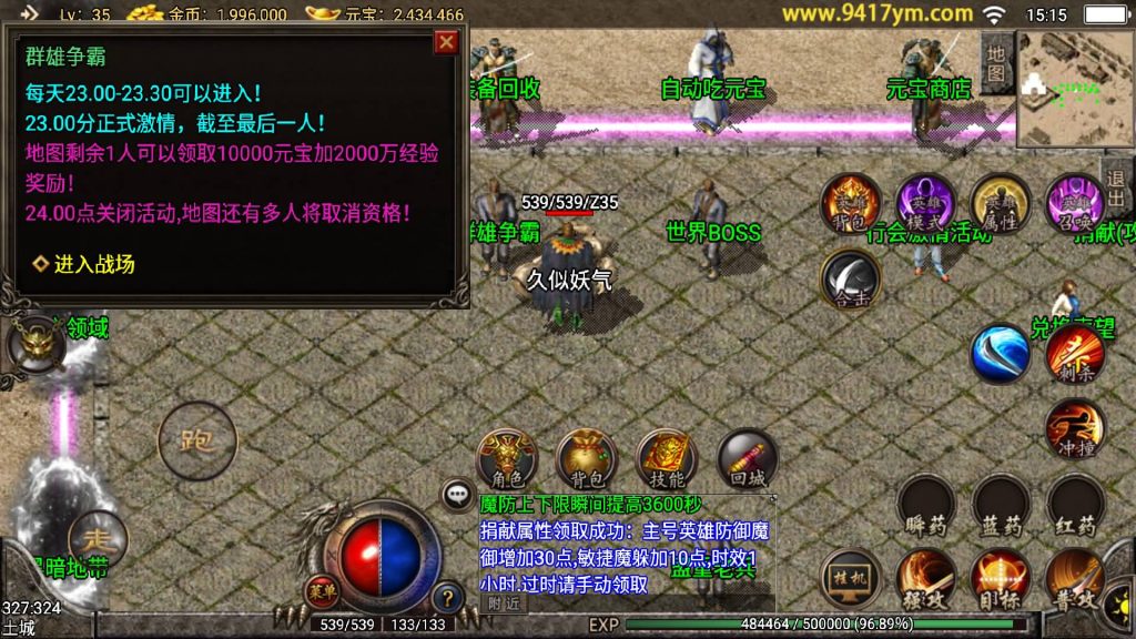 图片[16]源码下载-游戏源码下载-手机游戏源码下载-手机游戏服务端下载-服务端下载-游戏服务端下载-页游服务端下载-页游私服-端游私服-手游私服-游戏私服-网站源码下载-架设工具下载-私服下载【王者主宰合击卡密充值版】战神引擎+视频参考搭建教程源码下载-游戏源码下载-手机游戏源码下载-手机游戏服务端下载-服务端下载-游戏服务端下载-页游服务端下载-页游私服-端游私服-手游私服-游戏私服-网站源码下载-架设工具下载-私服下载久似妖气源码网